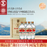 赖高淮 百年传承老窖池发酵 纯粮双轮底发酵 赖高淮作品浓香型白酒 52度 500mL 4瓶 装【赖高淮1989】