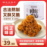 杨先生肉松红糖麻花办公室休闲零食手工特产美食送礼礼盒460g 源头直发