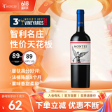 MONTES蒙特斯经典梅洛红酒葡萄酒750ml日常口粮酒婚礼宴请智利原瓶进口