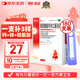 澳诺 葡萄糖酸钙锌口服溶液 5ml*180支 厌食 生长发育迟缓 葡萄糖酸钙 葡萄糖酸锌钙口服液京东自营旗舰店 缺钙锌 钙铁锌口服液 液体钙儿童补钙