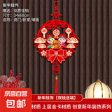 新年福字中国结客厅挂件乔迁装饰春节入户门玄关吉祥过年喜庆挂饰 春节挂饰【双娃送福】配挂钩