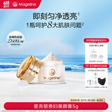 麦吉丽（mageline）全新升级二代贵妇美颜膏 抗皱紧致保湿一抹提亮素颜霜面霜5g