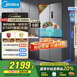 美的（Midea）545十字对开双开四开门大容量风冷无霜一级能效双变频超薄变温家用电冰箱MR-545WSPZE