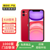 苹果 Apple  iPhone 11 苹果11 苹果二手手机 备用机 国行国行优惠券补贴 红色 256G