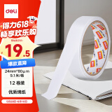 得力（deli）高粘棉纸双面胶带 24mm*10y(9.1m/卷) 学生文具 开学必备学习用品 白色12卷袋装 办公用品 30403