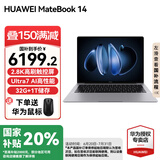 华为（HUAWEI）【国家补贴20%】MateBook 14  Linux系统 2.8K触控屏Ultra 5 /7AI学生电脑商务办公轻薄本笔记本 深空灰｜Ultra 7 32G 1TB触屏 店铺预装