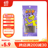 田田猫木天棍猫零食猫磨牙棒木天蓼猫玩具猫用品
