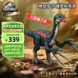 Jurassic World生日礼物侏罗纪世界声效攻击镰刀龙玩具大号恐龙仿真模型JCG17