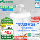 雷士（NVC）LED照明枕边风风扇灯吊扇灯北欧餐厅卧室全光谱1级能效三防白色