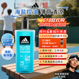 阿迪达斯 （adidas）男士沐浴露洗发水洗面奶三效合一 冰点600ml 清爽控油 保湿清洁