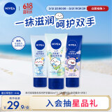 妮维雅（NIVEA）护手霜套装深润保湿50ml+多效50ml+海洋精华50ml