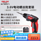 德力西电气电动螺丝批大扭力家用3.6V锂电充电式工具电起子46件套