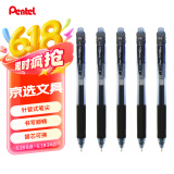 派通（Pentel）BLN105按动黑色中性笔高颜值0.5mm签字笔商务学生速干水笔水性笔文具 黑色5支装