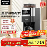 松下（Panasonic）【国家补贴】美式咖啡机研磨一体家用全自动豆粉两用自动清洁智能保温咖啡壶 送礼 NC-A701