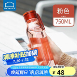 乐扣乐扣（LOCK&LOCK）夏季运动水杯简约塑料杯户外便携水壶男女学生杯子粉色750ML