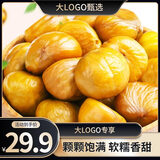 【特大A级油栗】沂蒙山特产野生油栗软糯香甜油栗仁剥壳营养去壳8 沂蒙山 野生油栗仁3袋 1斤