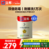 立邦乳胶漆白漆室内墙面漆内墙乳胶漆抗甲醛5合1油漆涂料5L/约7kg
