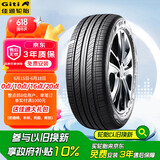 佳通(Giti)轮胎205/55R16 94V  F22 原配 传祺GA4 适配速腾/宝来/朗逸