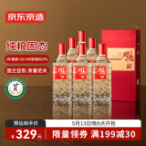 京东京造时光臻酿V8 52度浓香型白酒 节日礼赠婚宴喜庆用酒500ml*6瓶整箱