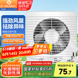 金羚（JINLING）排气扇厨房卫生间油烟换气扇浴室排风扇橱窗式8寸APC20-3-2H1
