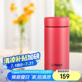 虎牌（TIGER）迷你口袋杯轻量便携双层真空保温保冷杯MMP-B20C-RP浆果红200ml
