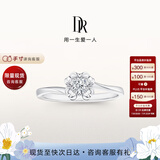 DR现货雪吻求婚钻戒K金/铂金BELIEVE经典款 结婚钻石戒指节日礼物 【仅售现货】6分H色SI1*白18K金