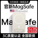 XVVMI磁吸充电宝22.5W无线快充20000mah毫安大容量PD20W双向快充小巧便携移动电源可上飞机适用苹果华为 10000M  【磁吸】