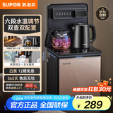 苏泊尔（SUPOR）茶吧机 家用高端客厅用饮水机下置式 新款智能茶吧柜饮水机一体 饮水烧水一体机立式水吧台 【人气爆款】6段水温调节丨智能触控丨 温热型