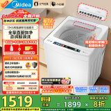 美的（Midea）波轮洗衣机全自动家用 小白鲸MB120WJ3 12KG大容量元气轻氧 直驱变频 以旧换新 家电国家补贴20%