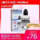 NeilMed 洗鼻器 鼻腔冲洗器生理盐水洗鼻盐（洗鼻器240ml+2.08g*10包盐）