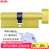 玥玛室内门锁芯卧室门锁芯房间门通用锁芯木门锁芯小70锁芯XT70铜锁芯