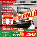 凯度【国家补贴】洗碗机嵌入式家用独立式13套灶下自动小型消毒一体机 大容量 彩膜屏 进阶净魔方 F100 【13套全新净魔方】F100 13套灶下洗碗机