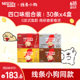 雀巢（Nestle）咖啡粉1+2原味特浓奶香无蔗糖低糖*速溶30条*4线条小狗同款