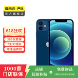 Apple 苹果 iPhone 12  二手手机国行全网通 5G 学生机 国行优惠券补贴 蓝色 128G