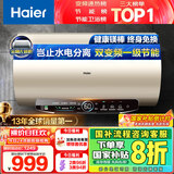 海尔（Haier）【JT3】80升电热水器 金刚无缝胆 国家补贴20% 3300W变频节能速热终身免换镁棒一级能效家用储水式