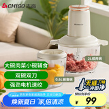 志高（CHIGO）绞肉机家用婴儿辅食机2L双碗双刀多功能料理机切菜机电动大功率绞馅机子母碗ZG-J208E