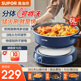 苏泊尔（SUPOR）电火锅6L大容量火锅专用锅分体式可拆洗家用电锅多功能锅烤涮一体电热锅电煮锅多用途锅涮肉锅分体 6L 【6L分体】H30YK856