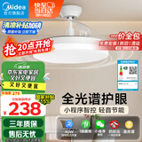 美的（Midea）风扇灯餐厅吊扇灯led卧室客厅灯隐形扇叶遥控护眼三防灯具1级能效