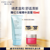 雅诗兰黛净莹润泽洁面霜150ml洗面奶女深层清洁护肤品化妆品礼盒生日礼物
