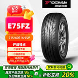 优科豪马横滨轮胎/汽车轮胎 215/60R16 95V E75FZ 原配东风日产新天籁