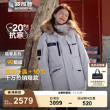 波司登（BOSIDENG）【反季】冬季极寒羽绒服鹅绒于适同款男女情侣款短款大毛领外套 冰川灰8235【蓝灰色调】 冰川灰 XS 155/80A 体重约110以内卡码拍大