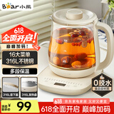 小熊（Bear）养生壶 煮茶器 烧水壶 煮茶壶 316L不锈钢多段保温迷你玻璃花茶壶 智能电热水壶1.5L YSH-E15M3