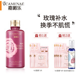 嘉媚乐（CAMENAE）玫瑰新肌密亮肤水爽肤水女干皮补水锁湿润肌肤柔肤水 200ml