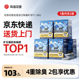 鳥語花香猫砂美国进口原矿高效除臭纳基膨润土矿砂猫砂 25磅/11.3kg 金装