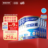 雅培全安素特医全营养配方粉 900g*6 香草味 补充蛋白质 中老年营养粉