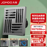 九牧（JOMOO）黄铜淋浴防臭地漏防虫防臭防返水卫生间浴室洗衣机大排量地漏 【热销黄铜款】枪灰淋浴地漏