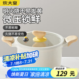 炊大皇 汤锅 微压不粘快煮煲汤煮汤复底汤锅 电磁炉电陶炉通用 22cm