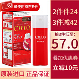 宣若（CIELO）染发膏染发剂日本原装进口染发霜天然植物纯黑棕盖白发染头膏男女 6号深栗棕