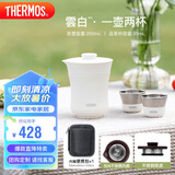 膳魔师（THERMOS）保温杯260ml旅行茶壶茶杯套组毕业礼物露营水杯子TCMU-200 雲白