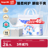 德佑企鹅宝宝隔尿垫一次性婴儿护理垫S码25*33cm70片吸水不反渗